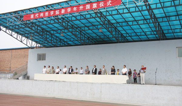 我们隆重举行新学年升国旗仪式 我们隆重举行新学年升国旗仪式