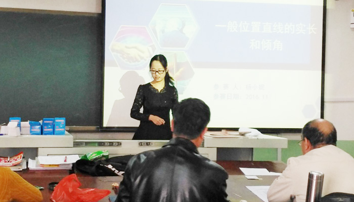 我们教务教学部制图教研室举行第三届青年教师教学基本功竞赛选拔赛