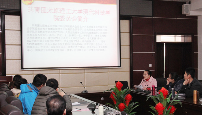 我们召开2016年团学工作汇报会 我们召开2016年团学工作汇报会