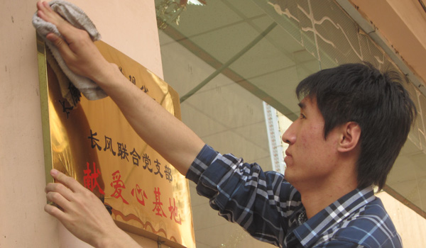 长风联合党支部赴创先争优实践基地与托老院老人共度母亲节 长风联合党支部赴创先争优实践基地与托老院老人共度母亲节