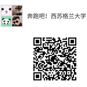 关于西苏格兰大学留学项目宣讲的通知 关于西苏格兰大学留学项目宣讲的通知
