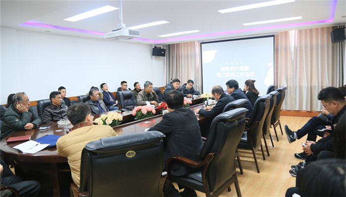 我们召开国有资产专项清查第二阶段工作会议 我们召开国有资产专项清查第二阶段工作会议