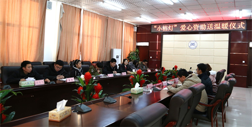 我们举行“小桔灯”爱心资助送温暖活动 我们举行“小桔灯”爱心资助送温暖活动