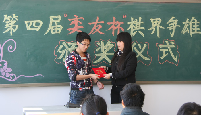 我们第四届“奕友杯”象棋争雄大赛圆满落幕 我们第四届“奕友杯”象棋争雄大赛圆满落幕