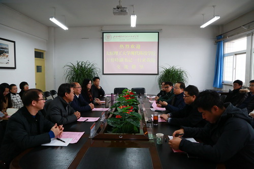 我们赴山西师范大学现代文理学院学习调研 我们赴山西师范大学现代文理学院学习调研