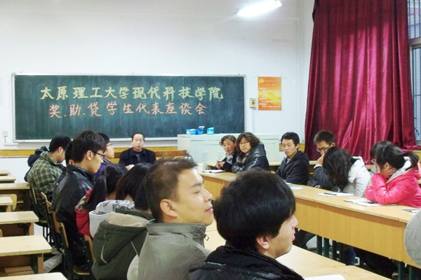 我们召开“奖助贷专项工作”学生代表座谈会 我们召开“奖助贷专项工作”学生代表座谈会