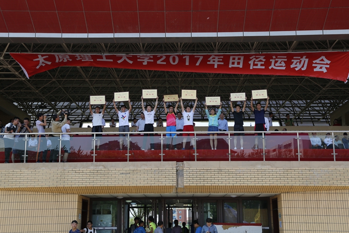 我们代表团在校2017年田径运动会上再创佳绩 我们代表团在校2017年田径运动会上再创佳绩