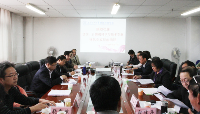 我们邀请校外专家对法学、计算机科学与技术专业进行人才培养质量评估 我们邀请校外专家对法学、计算机科学与技术专业进行人才培养质量评估
