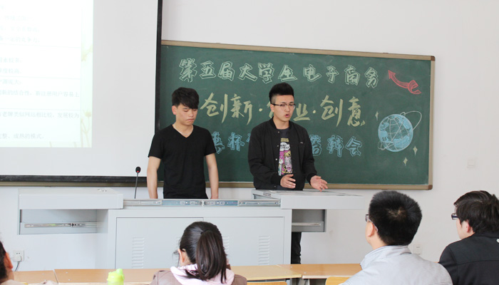 我们孝义校区举办电子商务“创新、创意、创业”校赛资格赛 我们孝义校区举办电子商务“创新、创意、创业”校赛资格赛