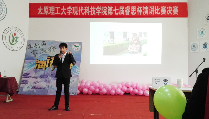 我们第七届“睿思杯”主题演讲比赛圆满落幕 我们第七届“睿思杯”主题演讲比赛圆满落幕