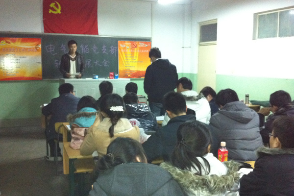电气热能党支部召开接收预备党员暨转正大会 电气热能党支部召开接收预备党员暨转正大会