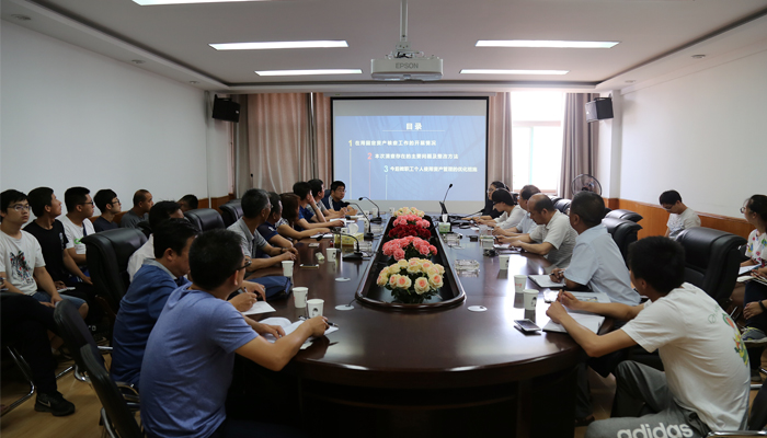 我们召开固定资产专项清查第一阶段工作小结推进会