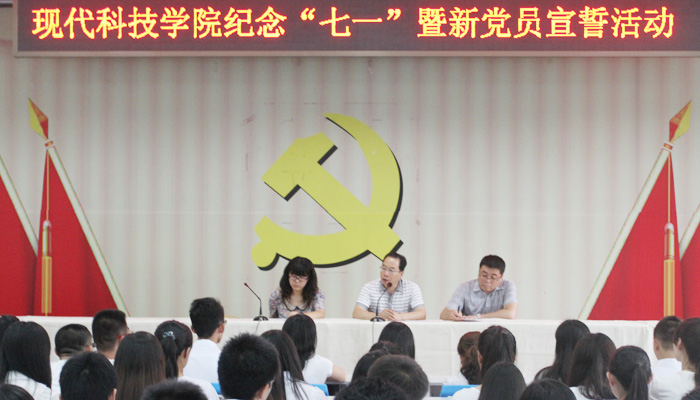 我们召开纪念“七一”暨新党员宣誓活动