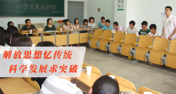 国贸市营党支部召开“解放思想忆传统,科学发展求突破”的主题会议 国贸市营党支部召开“解放思想忆传统,科学发展求突破”的主题会议