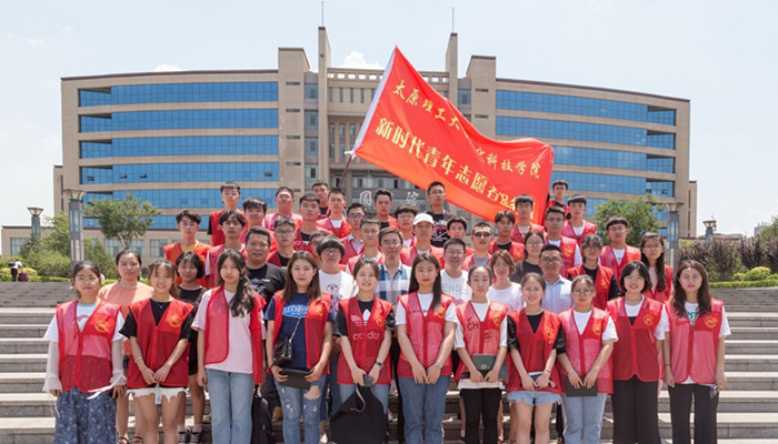 我们举行2019年暑期社会实践出征仪式 我们举行2019年暑期社会实践出征仪式