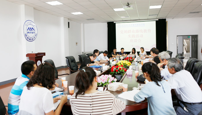 我们召开深入开展党的群众路线教育实践活动动员大会 我们召开深入开展党的群众路线教育实践活动动员大会