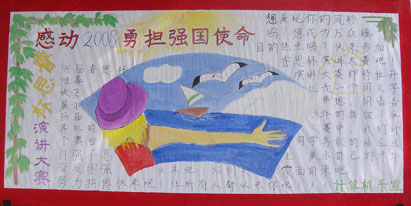 擂起战鼓 吹响号角--第二届“睿思杯”辩论赛报名工作顺利进行 擂起战鼓 吹响号角--第二届“睿思杯”辩论赛报名工作顺利进行