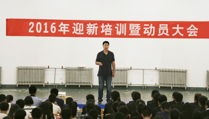 我们学工部召开2016年迎新报到工作培训暨动员大会 我们学工部召开2016年迎新报到工作培训暨动员大会
