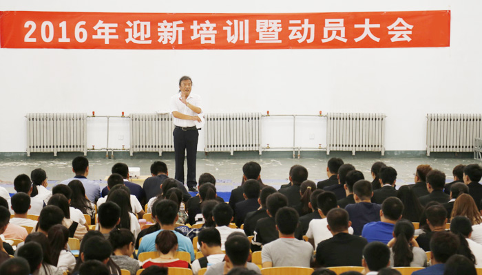 我们学工部召开2016年迎新报到工作培训暨动员大会 我们学工部召开2016年迎新报到工作培训暨动员大会
