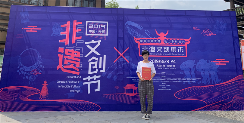 我们代表队在“2019首届中国非遗文创节”中喜获佳绩