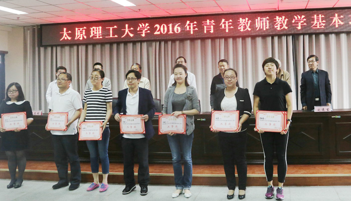 我们在“太阳集团网tyc97282016年青年教师教学基本功竞赛”中喜获佳绩 我们在“太阳集团网tyc97282016年青年教师教学基本功竞赛”中喜获佳绩