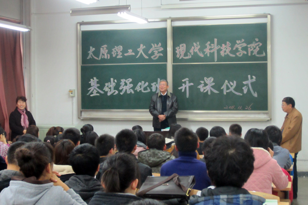 我们举行2011级基础强化班开课仪式