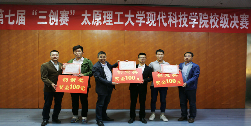 我们成功举办第七届全国大学生电子商务“创新、创意及创业”挑战赛校级决赛 我们成功举办第七届全国大学生电子商务“创新、创意及创业”挑战赛校级决赛