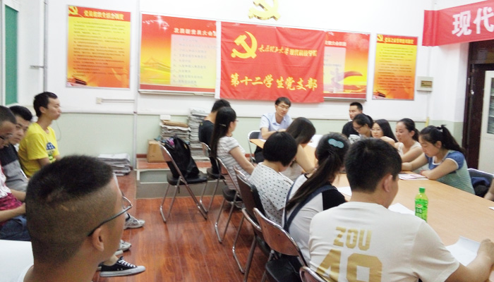我们第三学生党总支开展“‘三严三实’大家谈”主题活动 我们第三学生党总支开展“‘三严三实’大家谈”主题活动