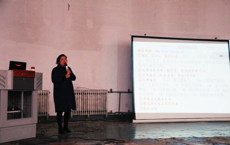 我们举办第九届大学生电子商务“创新、创意及创业”大赛赛前介绍暨动员大会 我们举办第九届大学生电子商务“创新、创意及创业”大赛赛前介绍暨动员大会