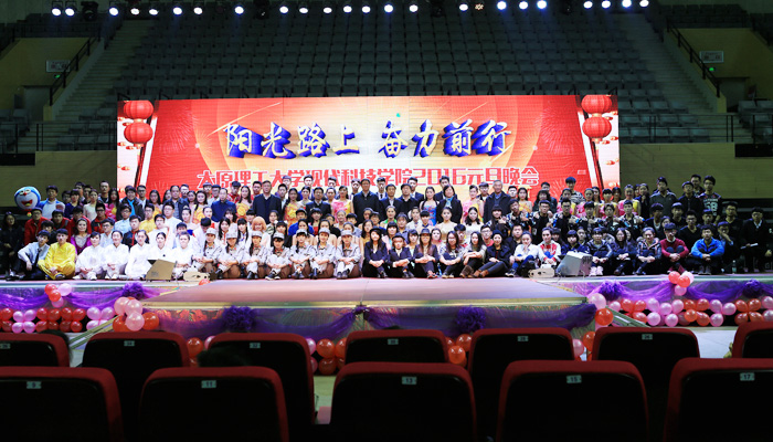 “阳光路上,奋力前行”——我们2016年元旦晚会隆重举行 “阳光路上,奋力前行”——我们2016年元旦晚会隆重举行