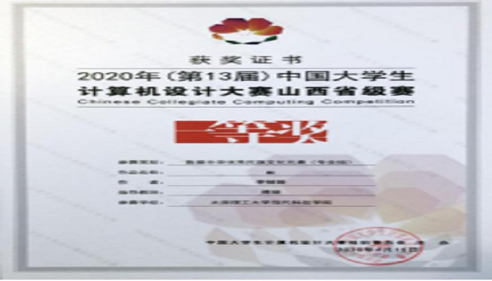 我们在第13届中国大学生计算机设计大赛(S类)中喜获佳绩 我们在第13届中国大学生计算机设计大赛(S类)中喜获佳绩
