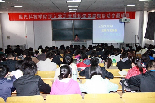 贾桂梓研究员来我们作学习科学发展观专题辅导 贾桂梓研究员来我们作学习科学发展观专题辅导