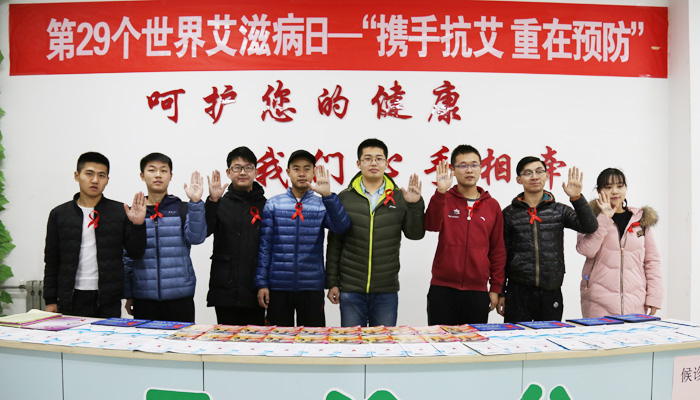 我们孝义校区开展第29个“世界艾滋病日”系列活动