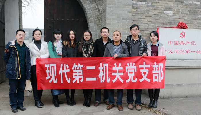 我们第二机关党支部参观“孝义建党第一址” 我们第二机关党支部参观“孝义建党第一址”