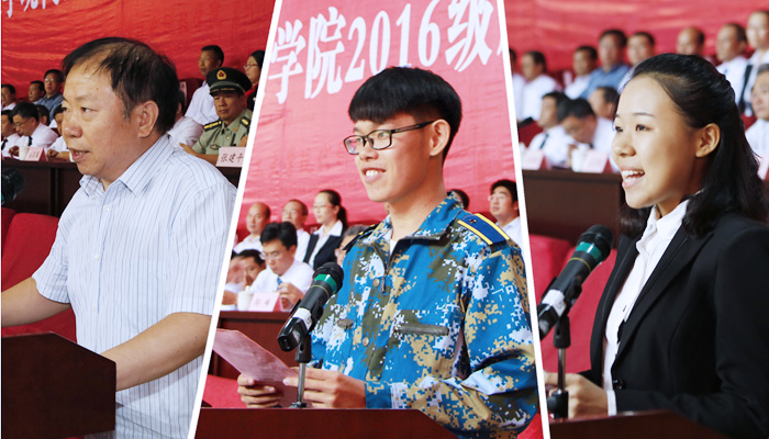 我们举行2016级新生开学典礼 我们举行2016级新生开学典礼