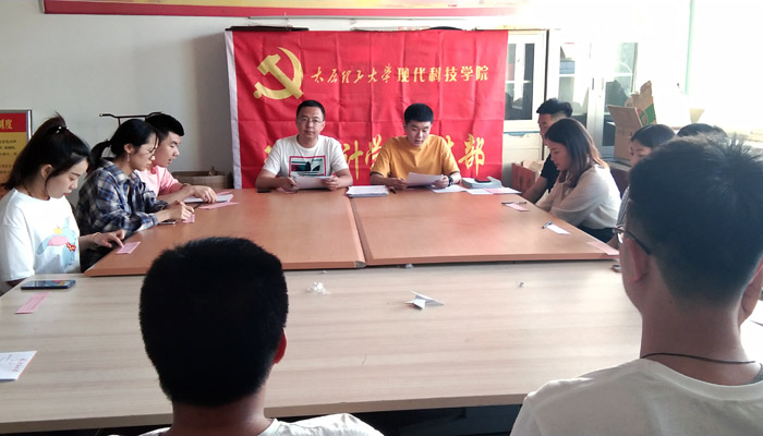 现代化计学生党支部召开支部大会 现代化计学生党支部召开支部大会