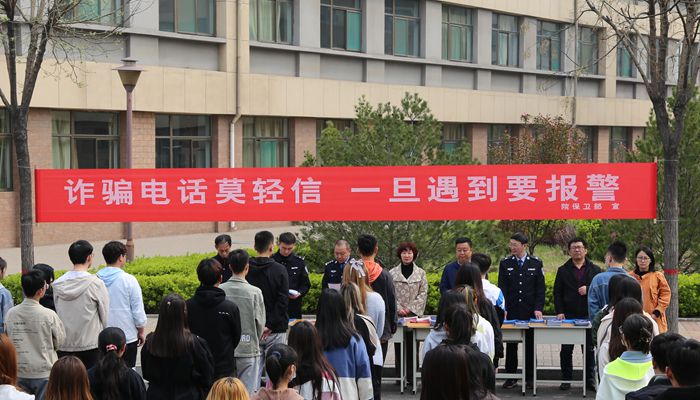 我们开展“防范电信网络诈骗宣传进校园”活动 我们开展“防范电信网络诈骗宣传进校园”活动