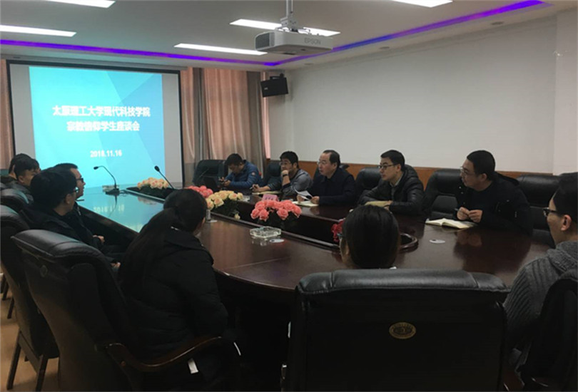 我们召开宗教信仰学生座谈会