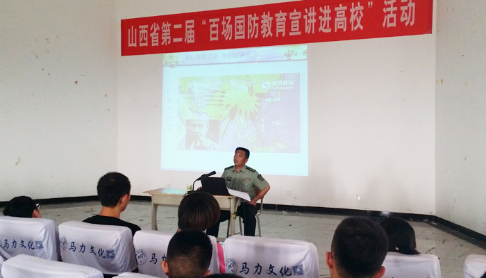我们成功举办第二届国防教育宣讲活动