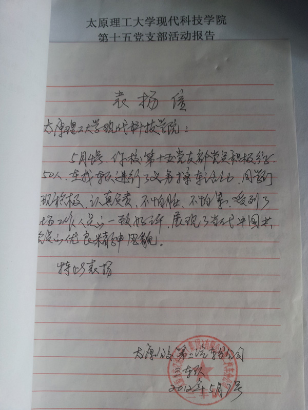 第十五党支部在为民服务岗“长风停车场”义务劳动 第十五党支部在为民服务岗“长风停车场”义务劳动