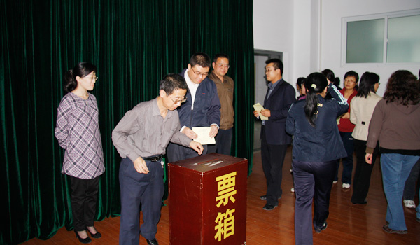 我们召开第一届第一次教职工暨工会会员代表大会 我们召开第一届第一次教职工暨工会会员代表大会