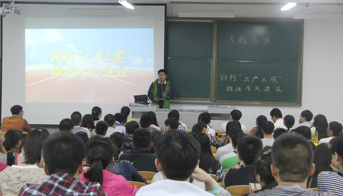 第十七学生党支部召开“三严三实”专题学习会 第十七学生党支部召开“三严三实”专题学习会