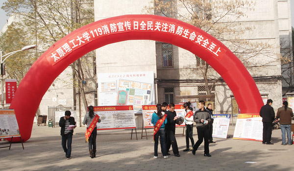我们积极参加“全民关注消防 生命安全至上”119主题安全知识宣传活动 我们积极参加“全民关注消防 生命安全至上”119主题安全知识宣传活动