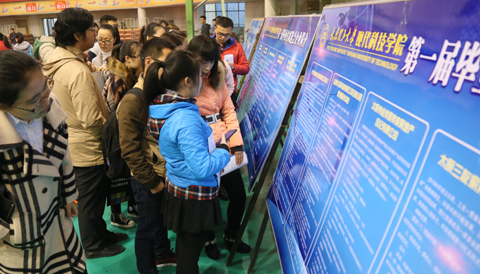 我们首届毕业生双选会圆满落幕 我们首届毕业生双选会圆满落幕