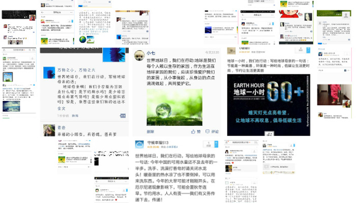 我们第十一、十二学生党支部开展以“世界地球日”为主题的“微”活动 我们第十一、十二学生党支部开展以“世界地球日”为主题的“微”活动
