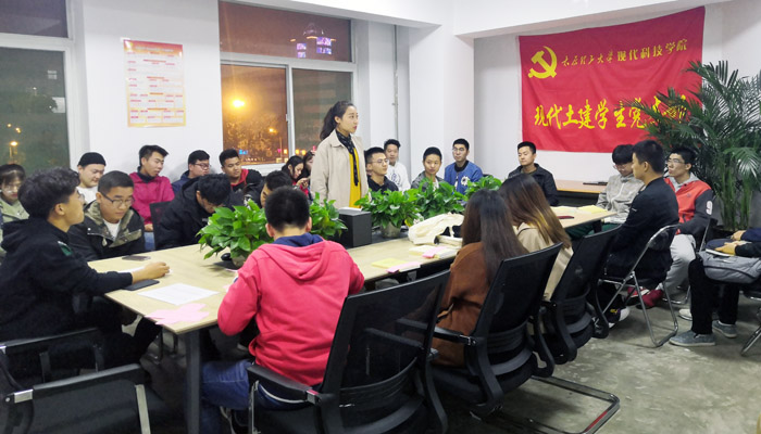 现代土建学生党支部召开党员发展大会 现代土建学生党支部召开党员发展大会