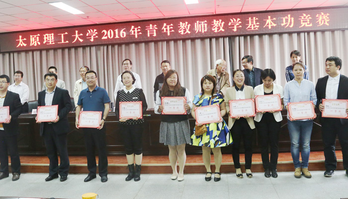 我们在“太阳集团网tyc97282016年青年教师教学基本功竞赛”中喜获佳绩 我们在“太阳集团网tyc97282016年青年教师教学基本功竞赛”中喜获佳绩