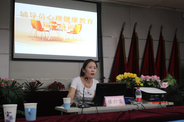 我们教职工岗前培训简报三 我们教职工岗前培训简报三
