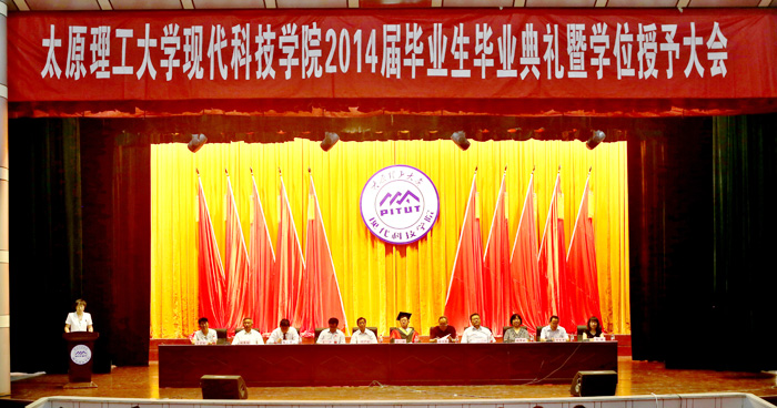 我们隆重举行2014届毕业生毕业典礼暨学位授予大会 我们隆重举行2014届毕业生毕业典礼暨学位授予大会
