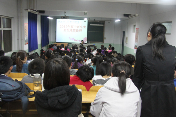 我们举办研究生招考政策及复试答疑专题讲座 我们举办研究生招考政策及复试答疑专题讲座
